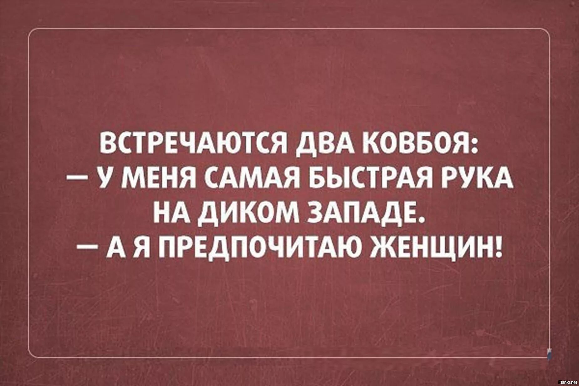 Насмешки смешного. Сарказм шутки. Прикольные афоризмы и высказывания с сарказмом. Саркастические шутки. Сарказм высказывания.