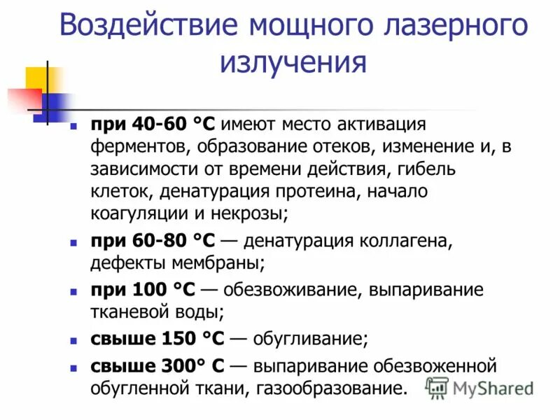влияние глобализационных сил на государство. психофизиологическое воздействие цвета. функции государства в условиях глобализации. рецепт для омоложения организма. характеристика субкультур 60 годы битники.