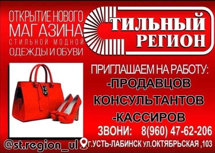 Усть Лабинск универмаг. Магазин победа Усть Лабинск. Магазин победа город Усть Лабинск. Магазин победа в Лабинске. Магазин победа лабинск