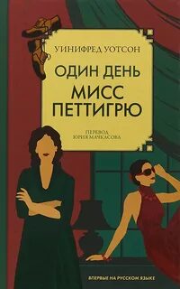 Один день книга