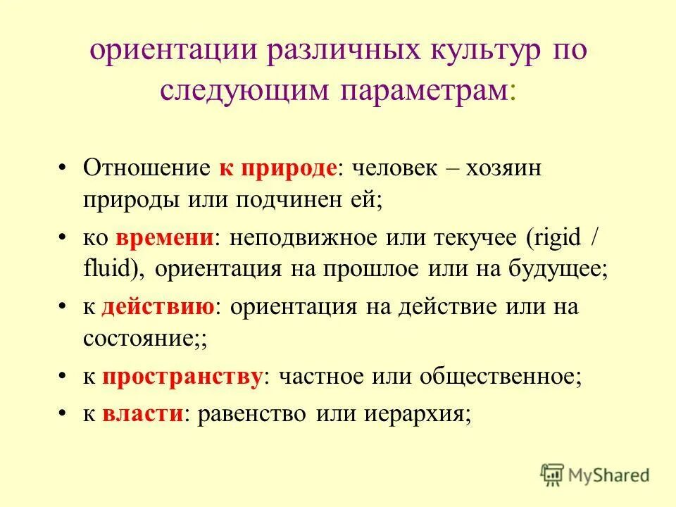 переходный тип культуры