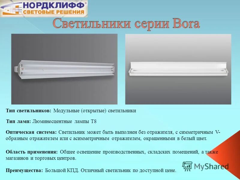 типы освещения. светильники со сплошными (закрытыми) рассеивателями. светильники комбинированного освещения. светильник общего освещения должны иметь ответ. формы светильников бра.