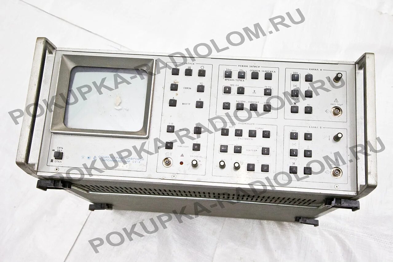 С9 8 содержание