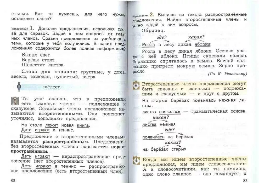 Иванов 3 класс. Учебник русского языка 3 класс 1 часть Иванов Евдокимова. Учебник по русскому 3 класс 2 часть Иванов Евдокимова. Учебник по русскому 3 класс Иванов. Русский язык 4 класс Иванов Евдокимова.