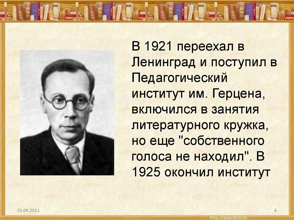 Н. А. Заболотский краткая биография. Н Заболоцкий краткая биография. Биография николая заболоцкого