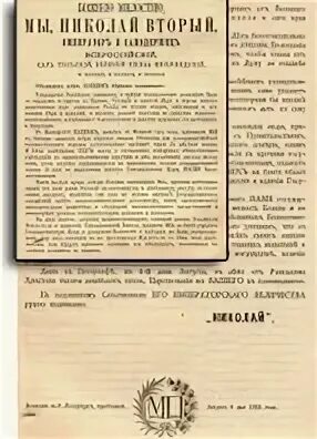 государственная дума 6 августа 1905. манифест николая 2 1906 года. манифест об учреждении государственной думы от 6 августа 1905 г. манифест николая ii о создании государственной думы. манифест 6 августа 1905 г об учреждении государственной думы.