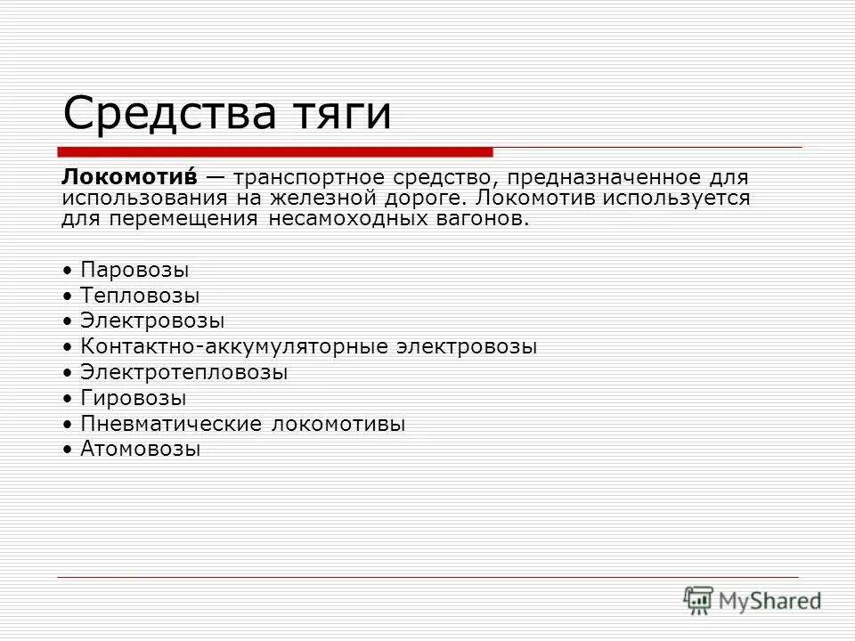 рукоятка для тренажера хко8 размер. тяги linx. тяги для рулевой машинки. тяги автомобильные. средства тяги.