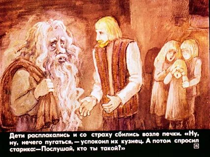 Слушать рассказ колдун