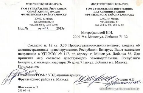 Жэу первомайского