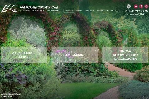 Сайты интернет питомников