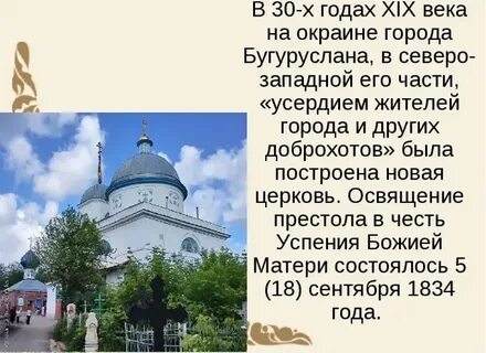 На 14 дней бугуруслан
