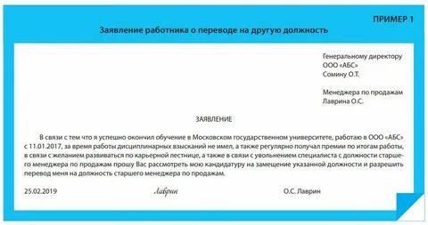 Работодатель на основании письменного заявления работника