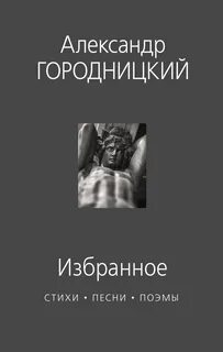 Поэма песнь песней
