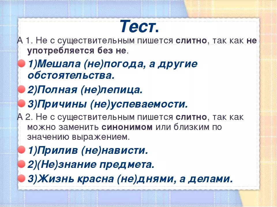 Как правильно писать полным полно