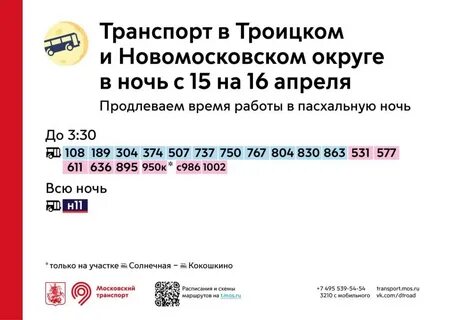 304 троицк