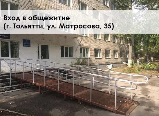 Общежитие для ОВЗ. Общежитие Матросова. Общежитие на улице Матросова в Москве. Матросова 9 Тольятти. Общежитие вход