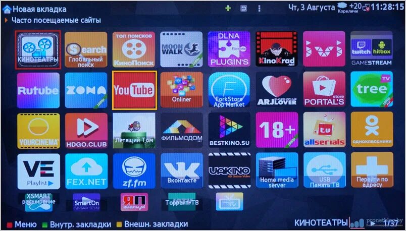 FORKPLAYER. Рутуб для смарт ТВ. Rutube на смарт ТВ. Смарт ТВ бесплатные каналы зона. Рутуб на телевизор lg