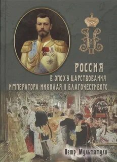 В первый год царствования императора