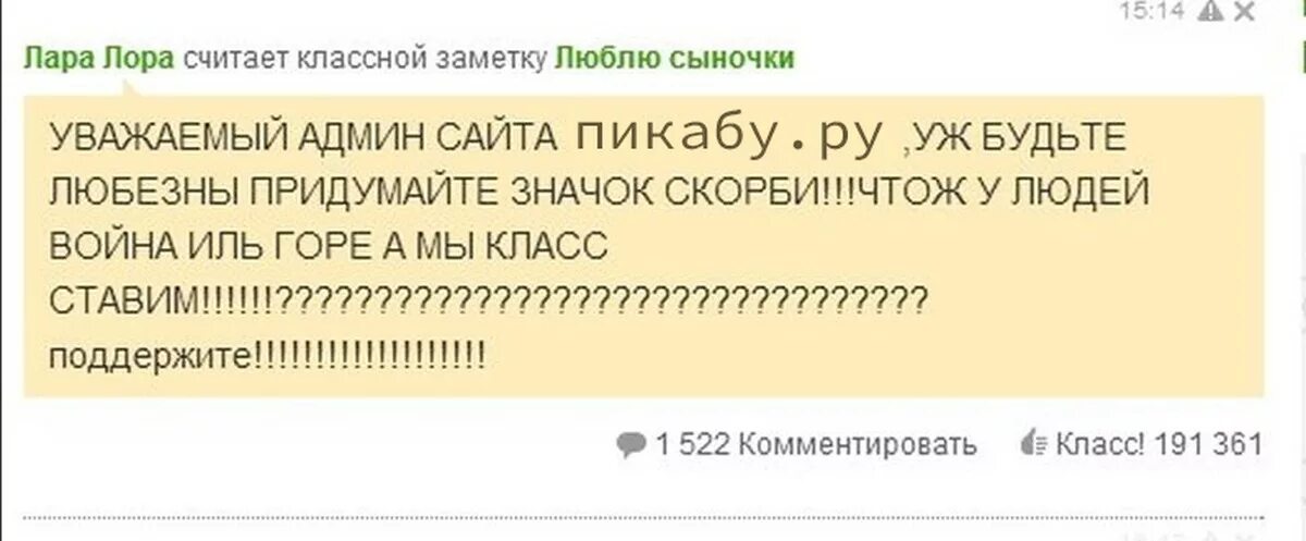 Цитаты из одноклассников. Одноклассники смешные комментарии. Смешные посты из одноклассников. Одноклассники комментарии. Понравился бывший одноклассник