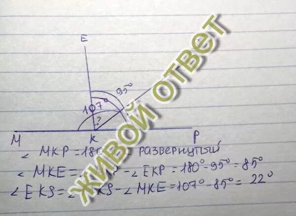 Из вершины угла мкр. Из вершины развёрнутого угла acp. из вершины развернутого угла проведены 2 луча. из вершины развернутого угла mkp. из вершины развёрнутого угла acp рис.