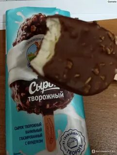 Сырки эскимо