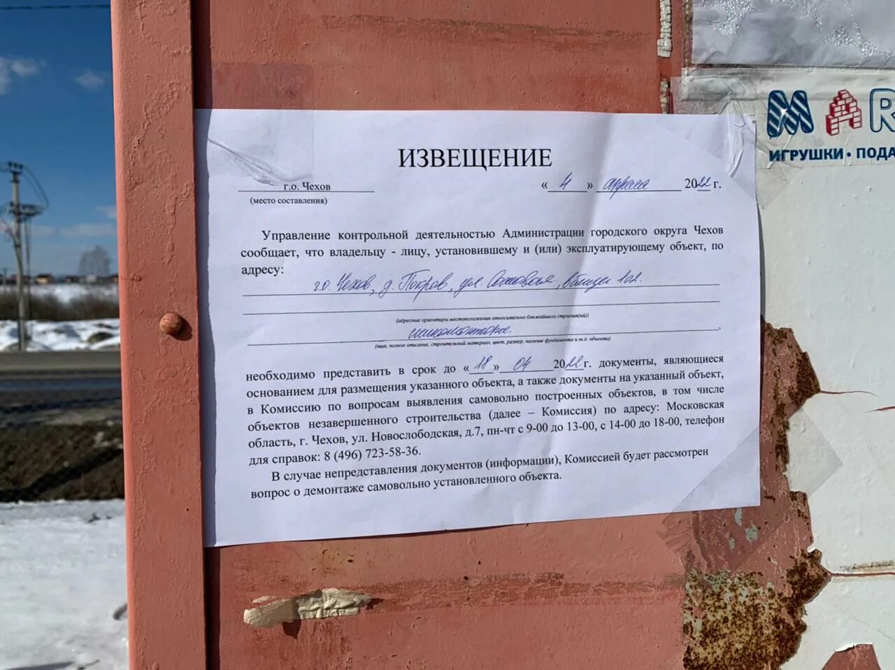 Что значит прием фл извещение о вызове