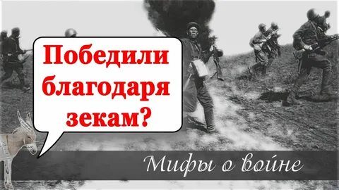 Победил благодаря кому