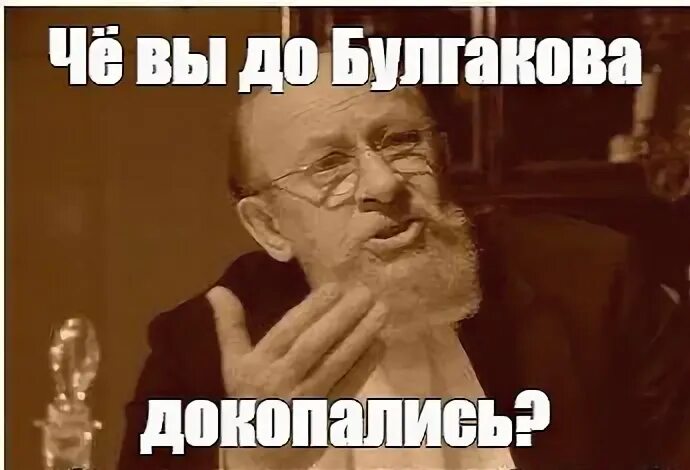 Мем че блять. Откуда вы лезете. Библейская блять картина Мем. Королеве блять всего картинки. Откуда вы лезете Преображенский.