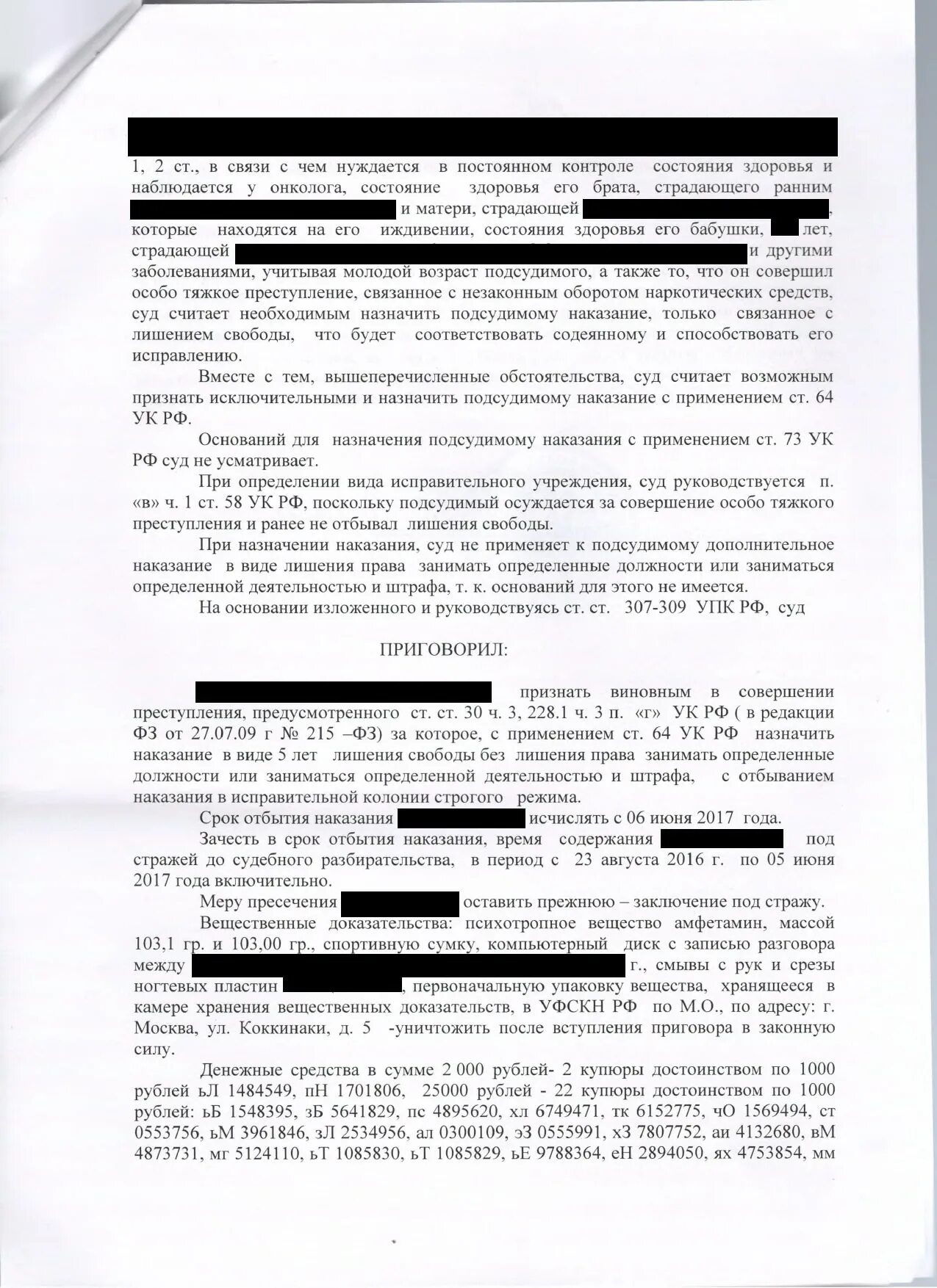 228 ч 1 наказание. Ст 228 зн. 1 Ч 4 П.Г. Ч 3 ст 30 п б ч 3 ст 228.1 УК РФ. Ч. 4 ст. 228.1 УК РФ,. Ст 30 ч.3 ст.228.1 ч.4 п.г ст 30 ч.3 ст.228.1 ч.4 п.г УК РФ.