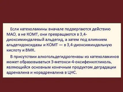 Комт в фармакологии