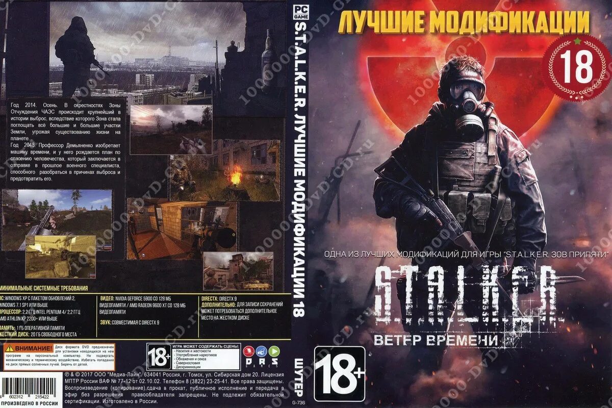 Игра сталкер антология. Stalker антология 2. Пиратские диски сталкер. Сталкер диск. Сталкер антология диск.