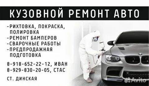 Сроки кузовного ремонта