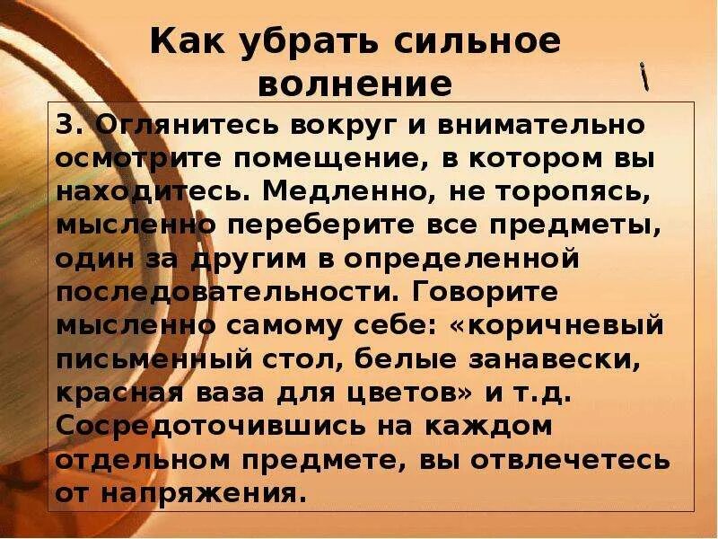 Как избавиться от волнения перед. Как перебороть волнение и страх. как убрать волнение. как избавиться от волнения. как избавиться от сильного волнения.