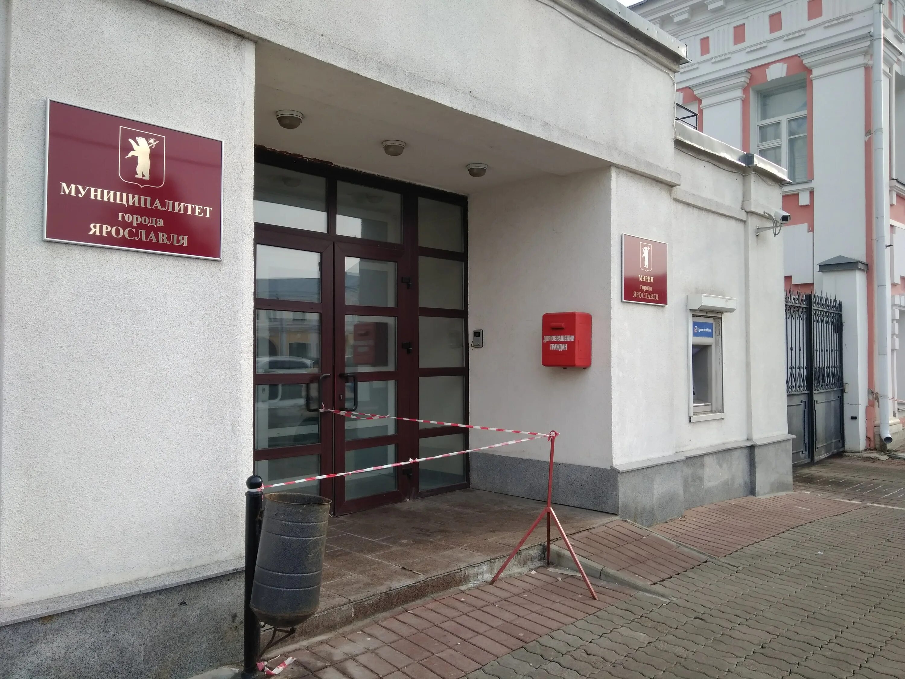муниципалитет ярославля. муниципалитет это. здание мэрии ярославля. мэрия ярославля отделы. свободы 62 ярославль департамент.