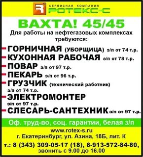 Трудоустройство октябрьский пермский