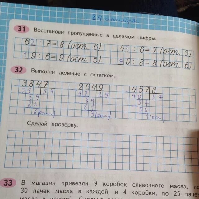 Восстанови пропущенные цифры 4. Восстанови пропущенные в делимом цифры. Восстанови пропущенные цифры в делимом цифры. Восстанови пропущенные в делимом цифры 4 класс. 7.8 8.3 4.6