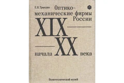 Книга воссоздает