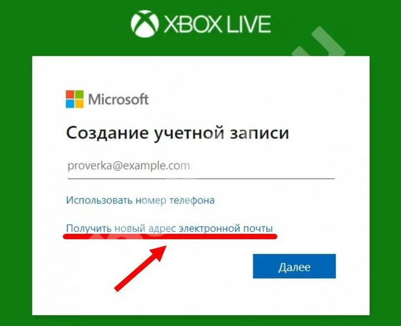 Как сделать аккаунт икс бокс. Почта для икс бокс. как создать xbox аккаунт. майкрософт xbox аккаунт. почта майкрософт xbox.