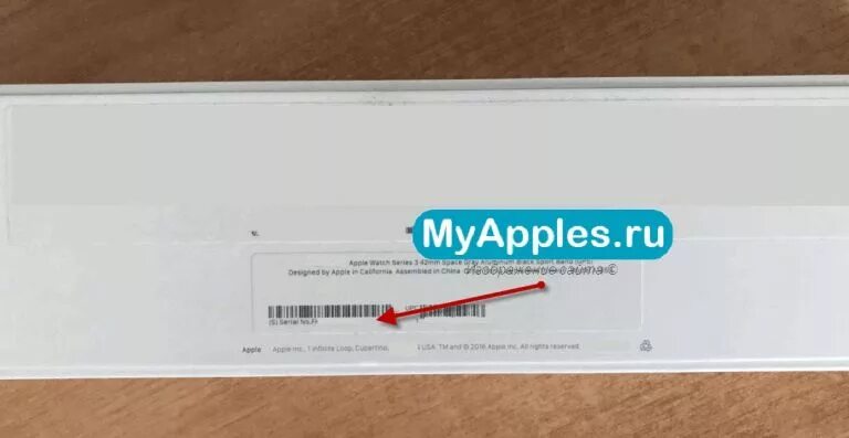 Серийный номер Apple на коробке. IMEI на коробке часов. Apple AIRTAG серийный номер на коробке. Серийный номер Apple watch на коробке. Проверить подлинность часов по серийному номеру