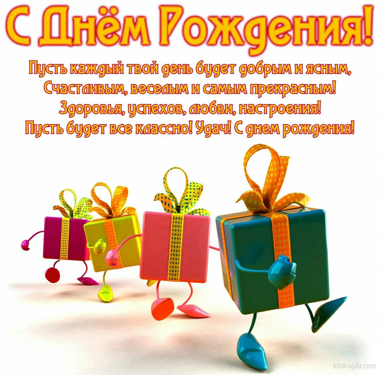 С юбилеем коллегу мужчину своими словами. С днём рождения мужчине. Поздравления с днём рождения мужчине. Поздравления с днем рождения парню. Поздравление с днём рождения парн ю.