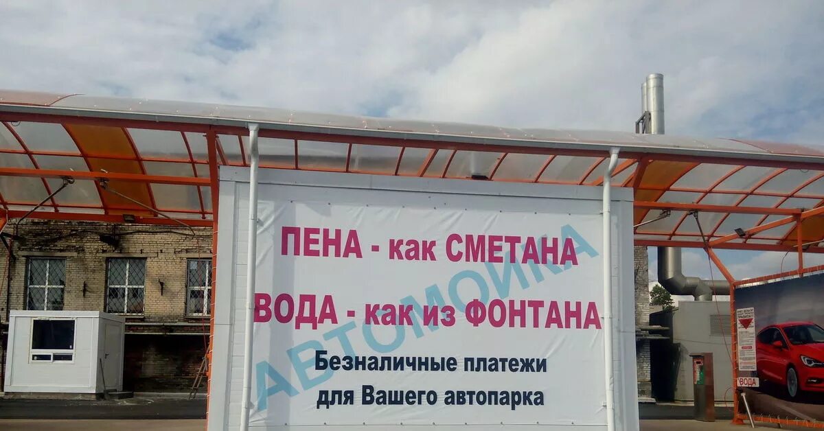 Деньги что вынес я из автомойки. Рекламный баннер автомойка. рекламный щит автомойки. смешные объявления на автомойках. прикольные автомойки.
