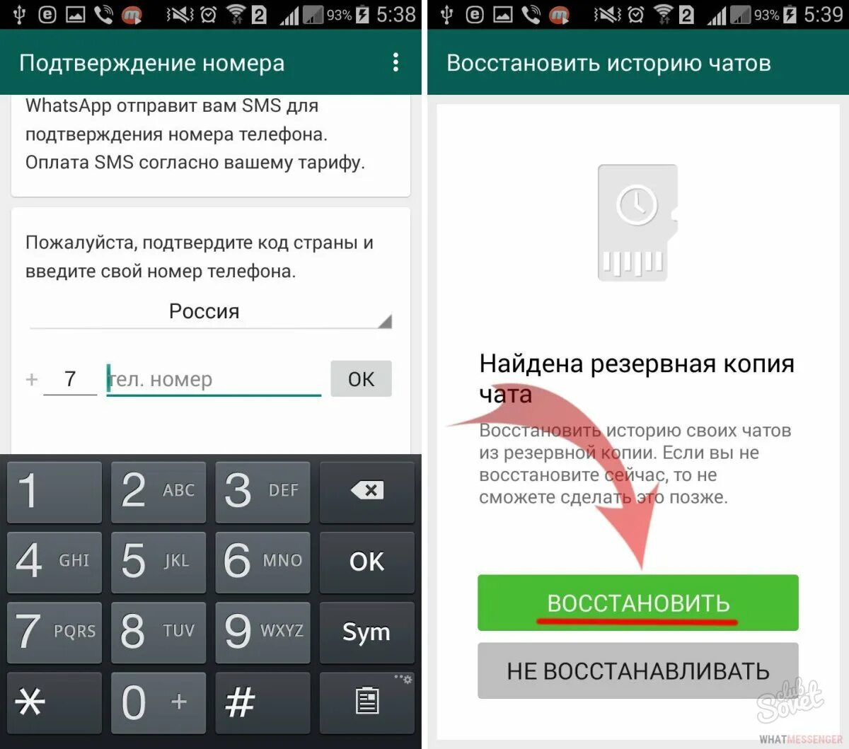 Как вернуть сообщение в ватсапе если удалил. Восстановление удаленной переписки в ватсапе. Каквостоновить вотцап. Как восстановить переписку в ватсапе. Как восстановить перепески в ватцапе.