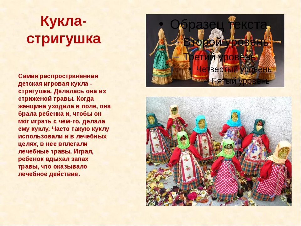 Народная игрушка русского народа. Древнерусские игрушки. Название старинных игрушек. Традиционные русские игрушки. Старинные народные игрушки.