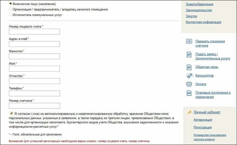 Показания счетчиков электроэнергии н Новгород автозавод. Передать показания счетчиков Нижний Новгород Автозаводский район. Волгаэнергосбыт личный кабинет передать показания счетчика. Волгаэнергосбыт передать показания.