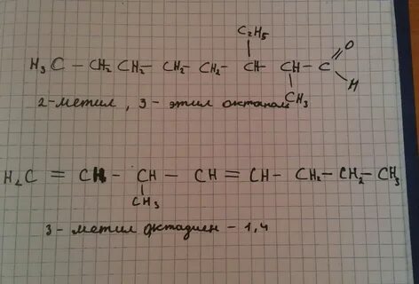 3 метил этил