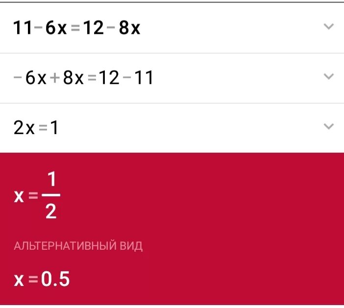 Корень уравнения икс плюс 3 7