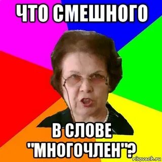 Что она веселая