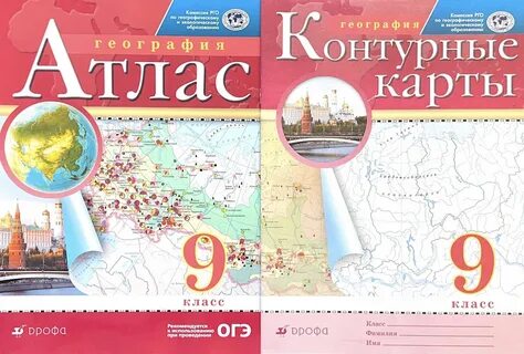Контурная карта 9 класс пдф