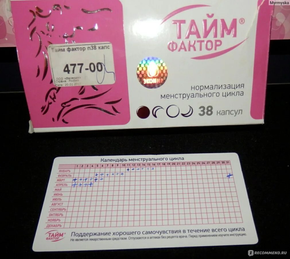 Как пить тайм фактор. Тайм фактор капс. n60. тайм фактор блистеры 4. витамины для женщин тайм фактор состав. тайм-фактор 400 мг 38.