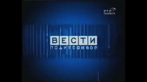 Ртр планета вести